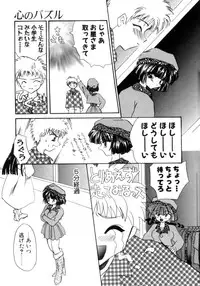 [Kimio Tamako] Senya Densetsu