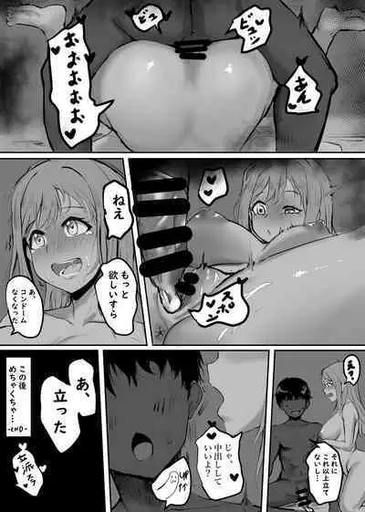 Love Hotel to Hanamaru-chan