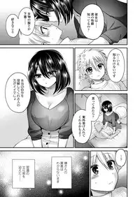 Girls forM Vol. 17 [Digital]