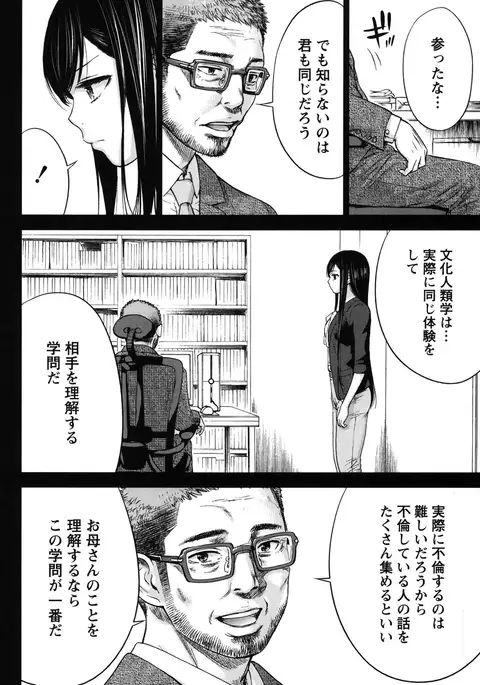 Ayamachi, Hajimemashite. 2