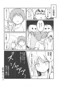 Tensai Pet no Shiiku Nikki