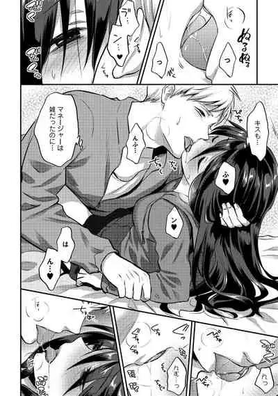 Zesshokukei Danshi, Seiyoku o Shiru Ch. 1-31