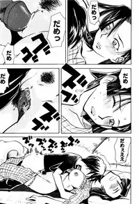[Ono Kenuji(Kei Enji)] Ero-Gappa