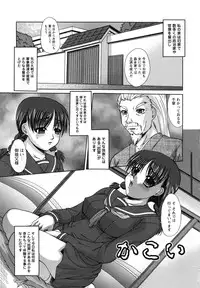 [Umihara Minato] Saikyou Rape