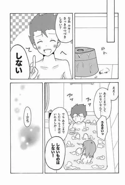 Flower in Ryo!