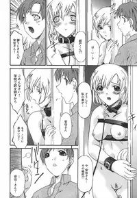 [Bai Asuka] Koukotsubishuu