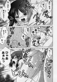 Comic Masyo 2005-05