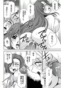 (C68) [Narimasuya (Akiba Wataru)] Hachimitsu Jugyousankan - Mother -Re Edition- Sequel (Onegai Teacher)