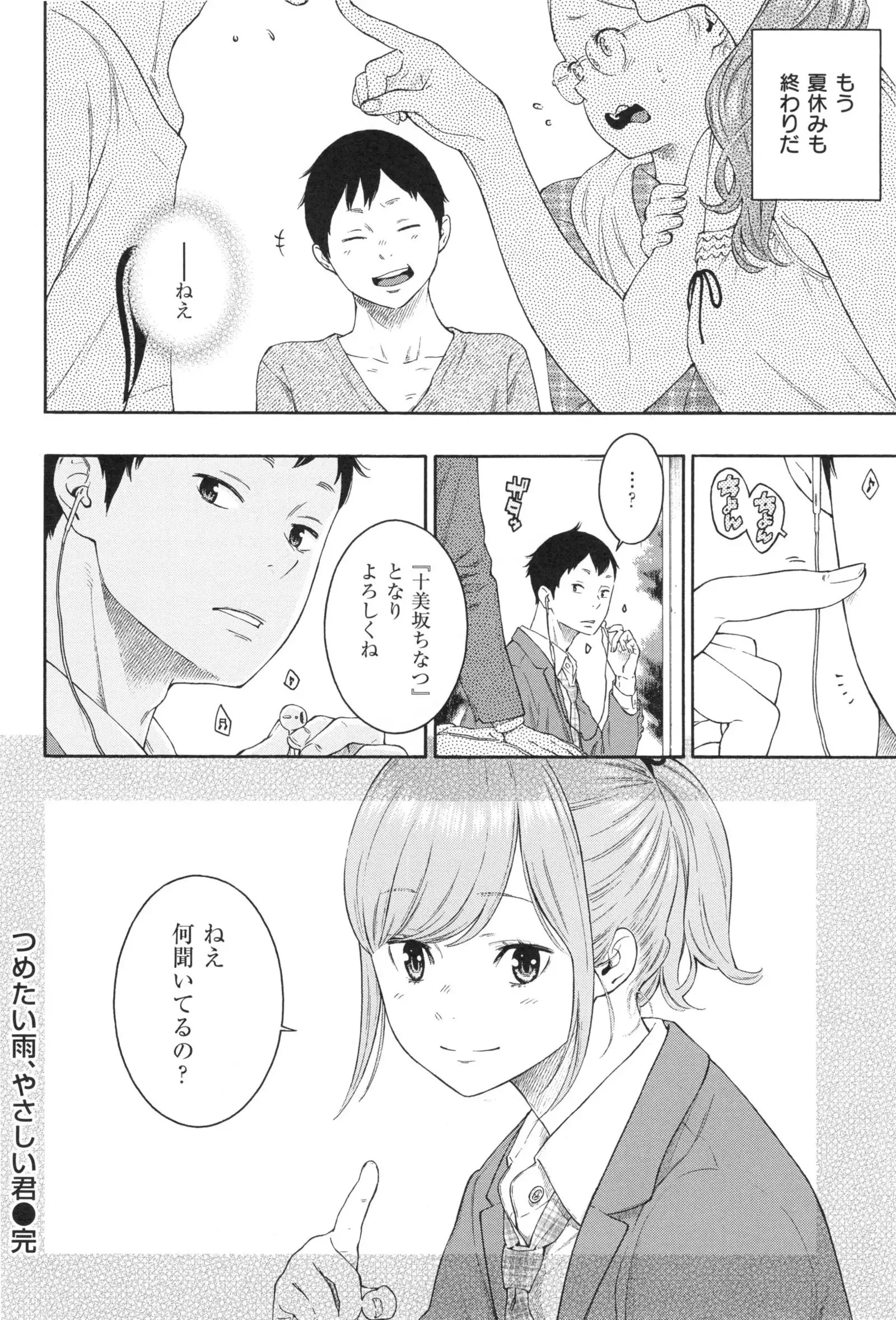 Gunjou Noise