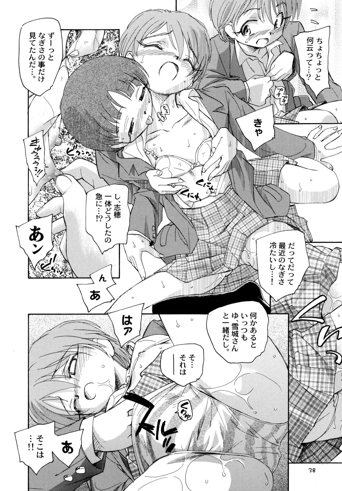 Yappari NagiHono