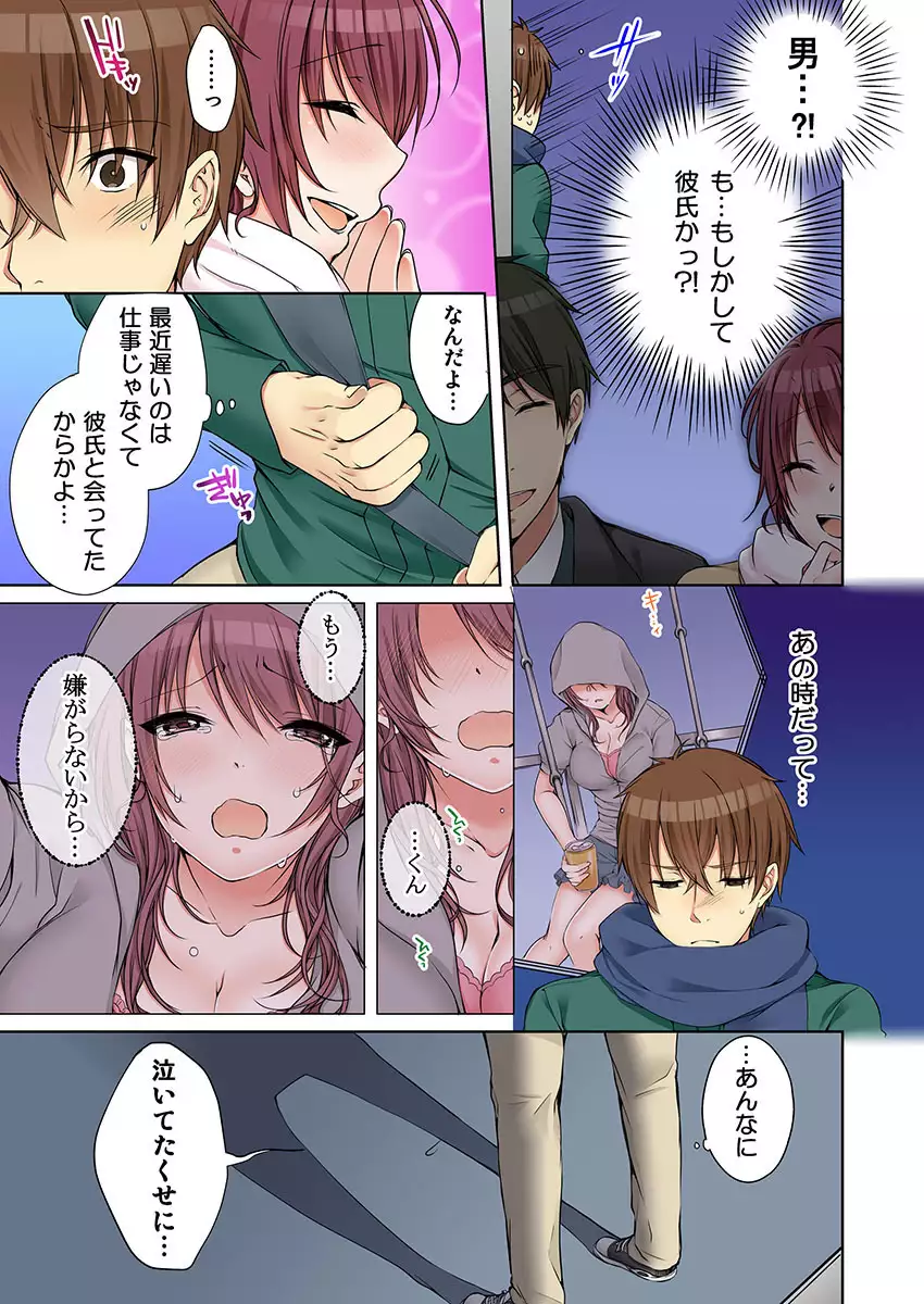 姉貴と…Hしちゃいました。5