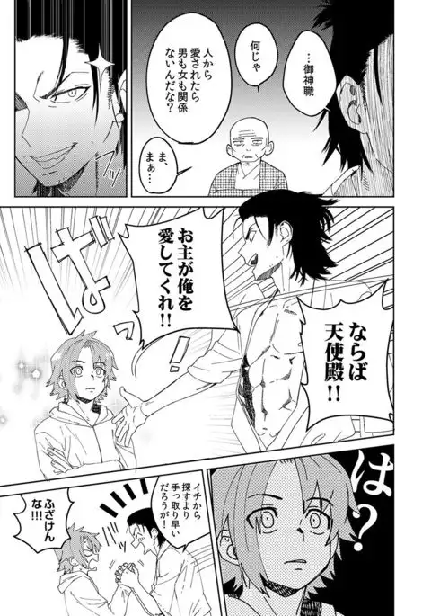 Samurai Lover 1