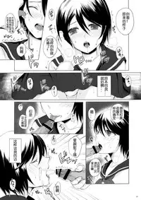 [GJ-X (yk)] Kari -03- [Chinese] [佳奈助汉化] [Digital]