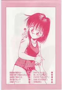 [Katase Shou] SWEET SHOT