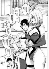 Mash to Ecchi Shimashu 2