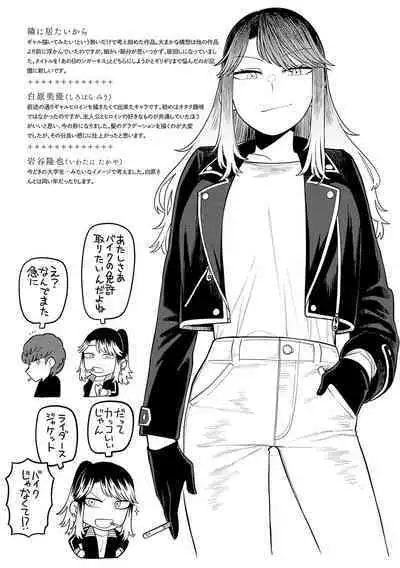 Sukinahito, Sukinakoto