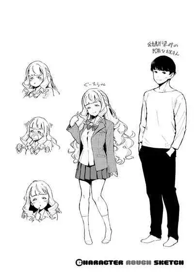 YaMiTsuKi Pheromone