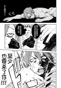 [Suzuki Kyoutarou] Jinrou Kyoushitsu [Chinese] [najizhimo汉化]