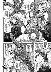[Kanno Takashi] Shokusou Injoku no Seijo (Megami Kanshoku) [Chinese] [觸手同好會] [Digital]