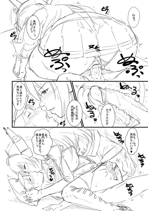 すごいよ！！長門さん
