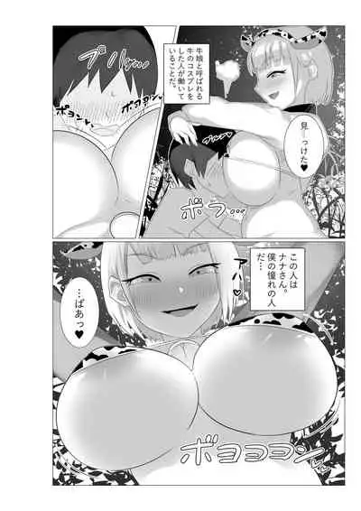 [Marimomomo] Bokujou Onee-san.