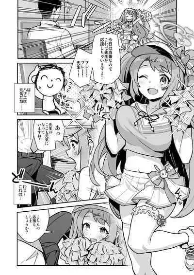 Sukitooru You na Sekaikan nanoni... Vol. 02