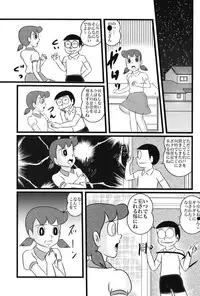 (C78) [Izumiya] F23 (Doraemon)