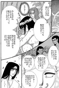 [Neji Hina no Sekai] Kyou Ai 3 (Naruto)