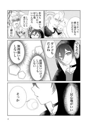 Don't think feel!