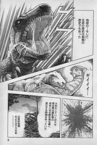 [Maeda Toshio] Shin Urotsukidoji Vol.1