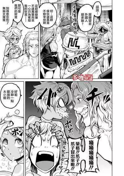 蔷薇园传奇 01-08 Chinese
