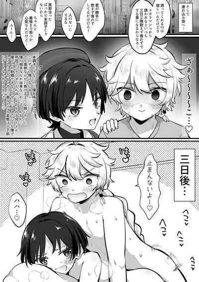 Paper no Sairoku