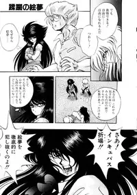 [Konya Takashi] Succubussy Emu - Emu is Succubus
