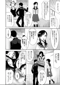 [Hoshitsuki Neon] Cocoon Ch.1-6