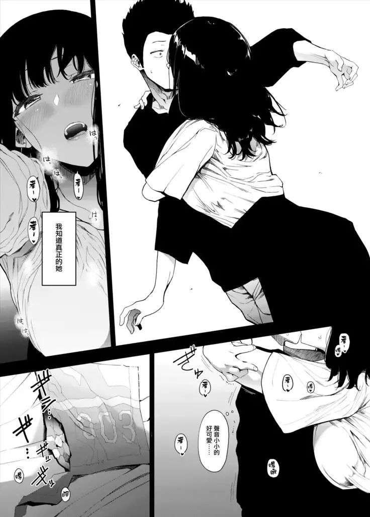 Boku no Kanojo to Sex Shite Kudasai