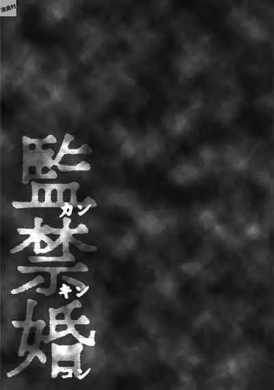 Kankinkon 1