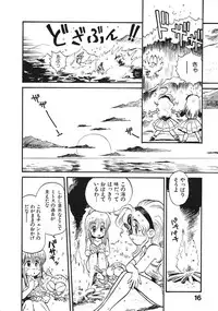 [Souma Tatsuya] Soreike!! Chanpon PART 2