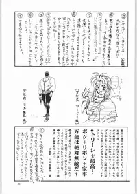 (C53) [Unaginobori (Various)] Temporary Tempo Dai 3 Gakushou (Various)