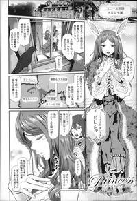 [Suzuhane Suzu] Majuu Jouka Shoujo Utea
