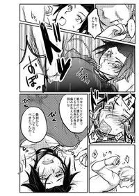 [オルガムスラップ (市野)] 嵐山准を軽率にモブレしてみた本 (ワールドトリガー)