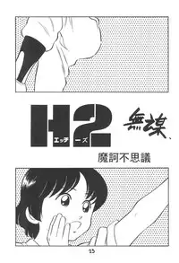(C52) [CHROMATIC ROOM (Maka Fushigi)] Tousoushin (Various)