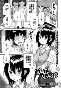 COMIC Purumelo 2007-08 Vol.08