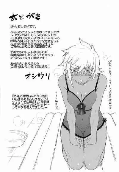 Bullet-san o Ijimetai.