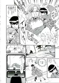 (C68) [Rat Tail (Irie Yamazaki)] ANGEL FILE HIGH SCHOOL