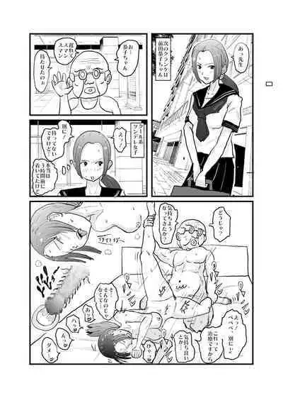 Saikyou no Dansei pheromone o Motsu Jijii ga Mesugaki o Kuichirakasu