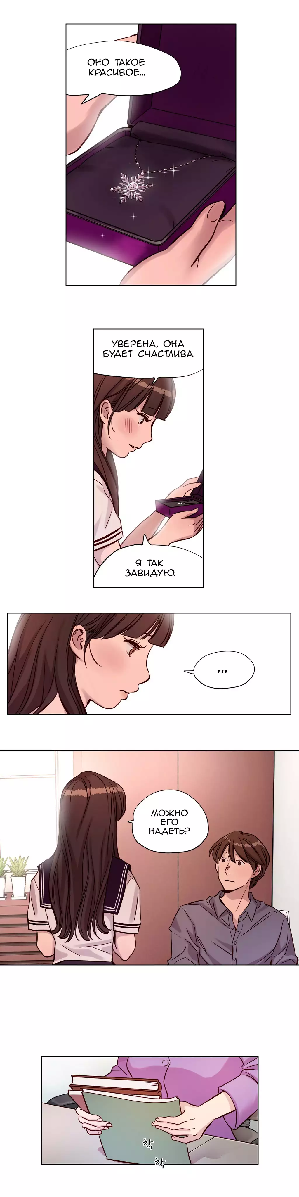 Atonement Camp Ch. 0-26