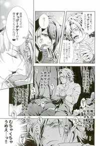 (CCOsaka104) [Rensei (Tsuino Sumika)] Youtou Inbu Mikazuki Munechika Hen (Touken Ranbu)