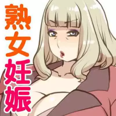 [Penguindou] Oba-san Tachi wo Ninshin Sa Sete [Digital]