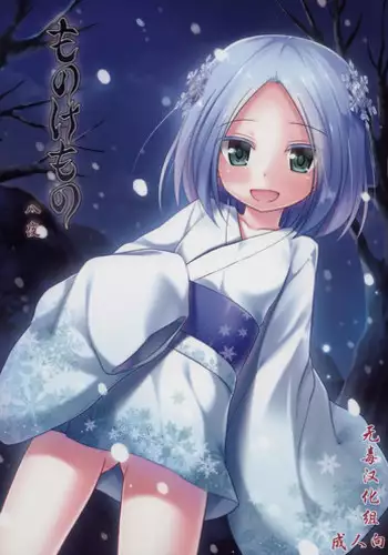 移り皮り～円香編～（中国語版）