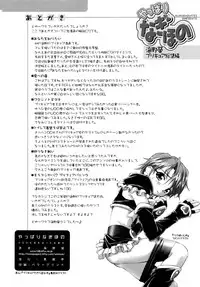 (C70) [Kuroshikatei (Unno Hotaru)] Yappari NagiHono (Futari wa Precure)